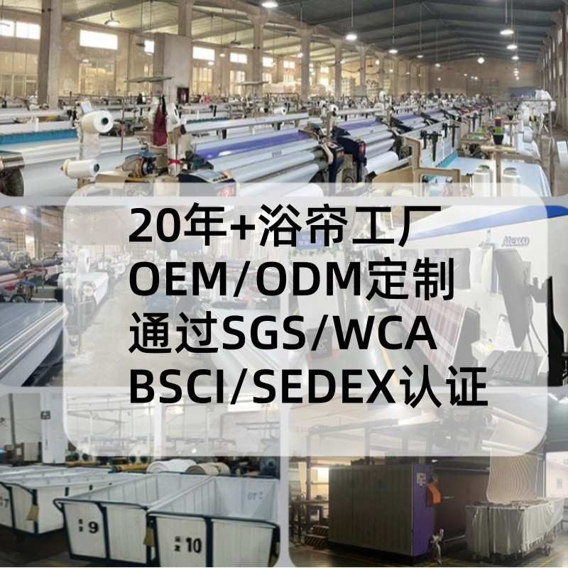 定制浴帘 折叠防水浴帘 窗帘台布大孔小孔数码印花素色亚麻浴帘