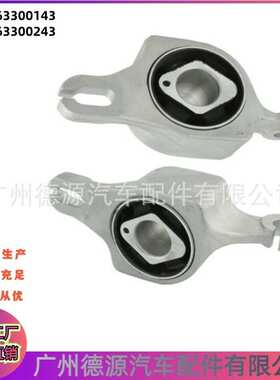 1663300143 1663300243 横向控制臂轴承座 适用于奔驰ML/GLE