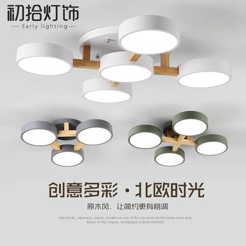 北欧风格主卧室灯简约现代led吸顶灯创意110V客厅灯原木日式灯具