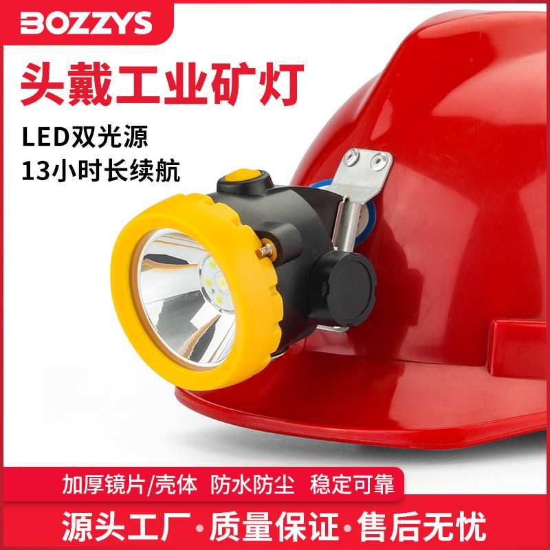 工业头灯强光LED双光源1W大功率防水防爆充电头戴式安全帽灯