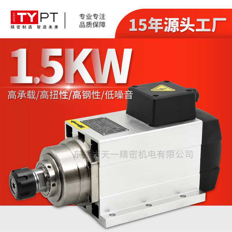 瑞德沃斯厂家供应1.5kw可定制主轴电机18000转高速木工主轴