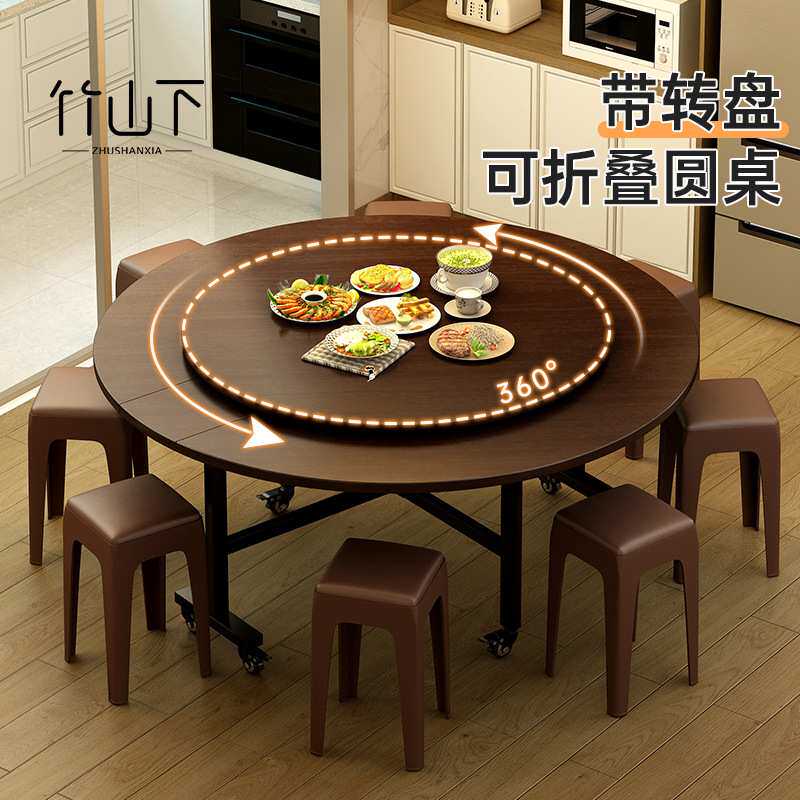 折叠桌子餐桌餐椅家用圆桌转盘客厅聚会吃饭大桌子多功能移动饭J&