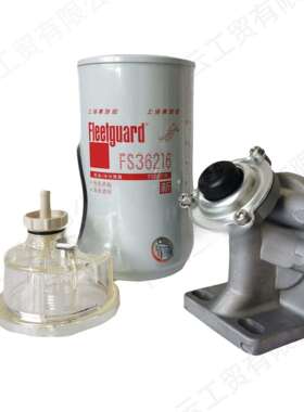 供应工程机械发动机配件油水分离器总成带集水杯 FS36216