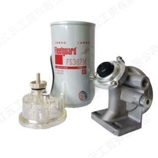 供应工程机械发动机配件油水分离器总成带集水杯 FS36216