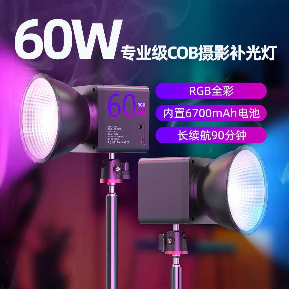 新款60W户外手持便携式LED舞台直播打光灯视频专业摄影RGB补光灯