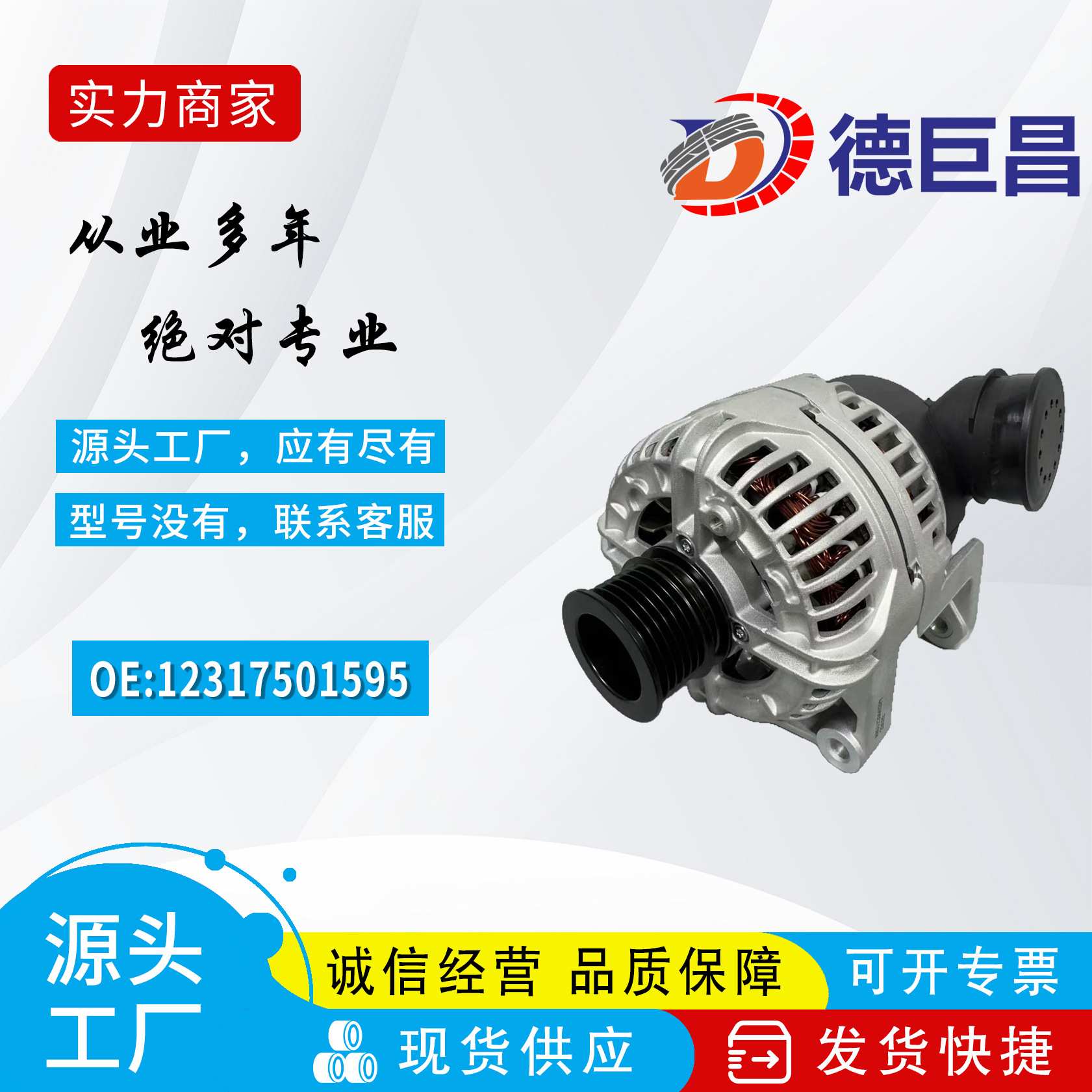 汽车发电机适用宝马发电机 12317501595 12311432979 12317501755