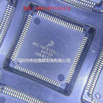 MKE14F512VLL16 封装：LQFP100 MCU单片机汽车电脑版易损芯片