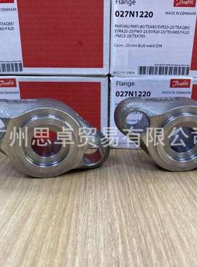 027N1220 丹佛斯法兰 027N2332 焊接连接 DANFOSS