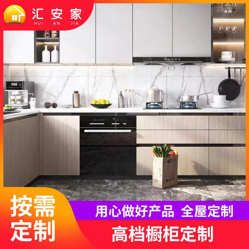 定制铝合金橱柜开放式家用岩板厨房柜子吊柜门板整体家居厂家加工