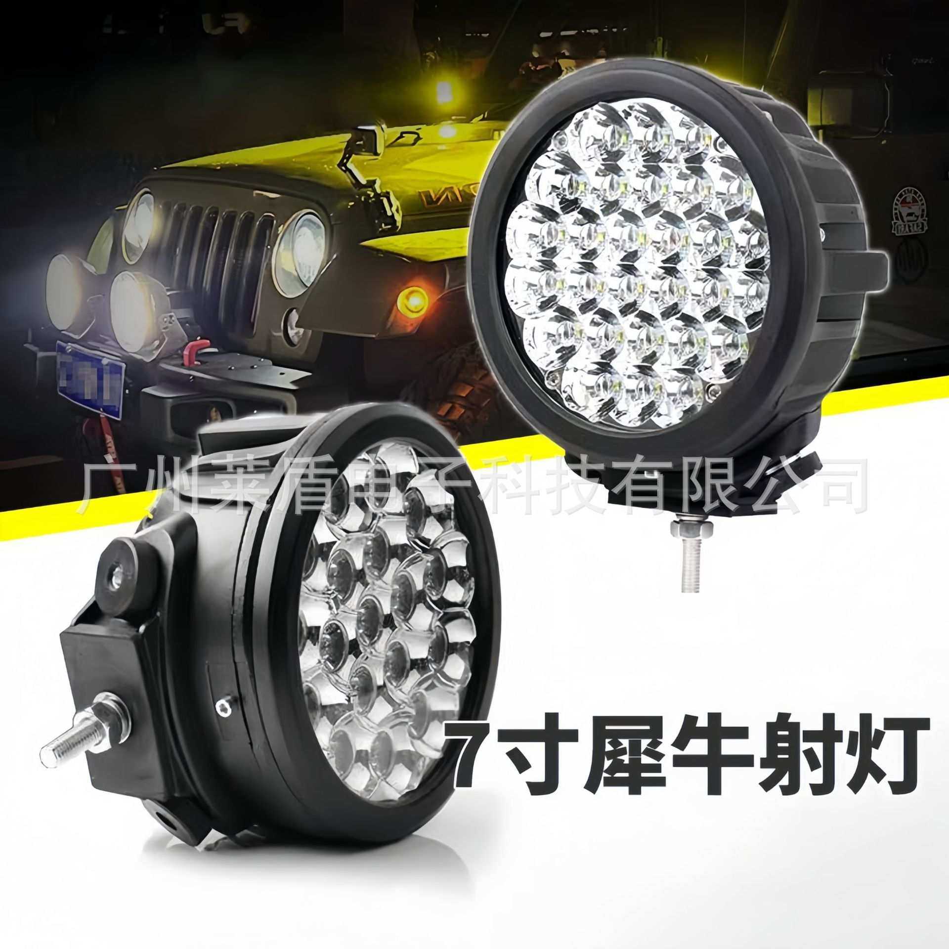 大功率汽车越野车前杠皮卡龙门架LED射灯车顶远射7寸照明灯Vision,3C数码配件,摄像机配件,淘宝优惠券,粉丝福利购,淘宝优惠卷