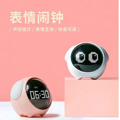 HBK像素闹钟多功能电子闹铃智能儿童表情时钟学生宿舍小夜灯礼品