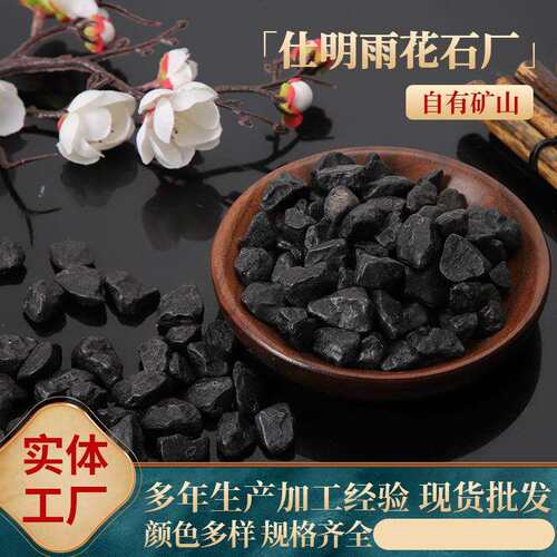 微景观造景用抛光打蜡黑砾石铺面石黑色雨花石鹅卵石厂家供应