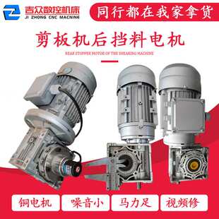 剪板机后挡料电机行程600/800/1000mm 配件滑块支架转向 传动轴