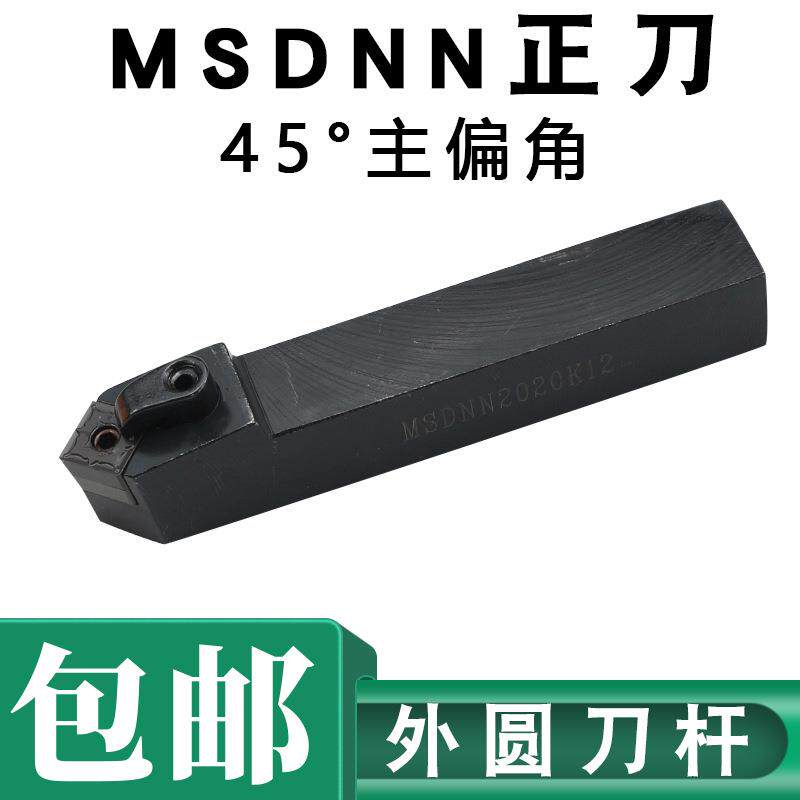 45度M型外圆刀杆MSDNN3232P194040R19装SNMG1906刀片