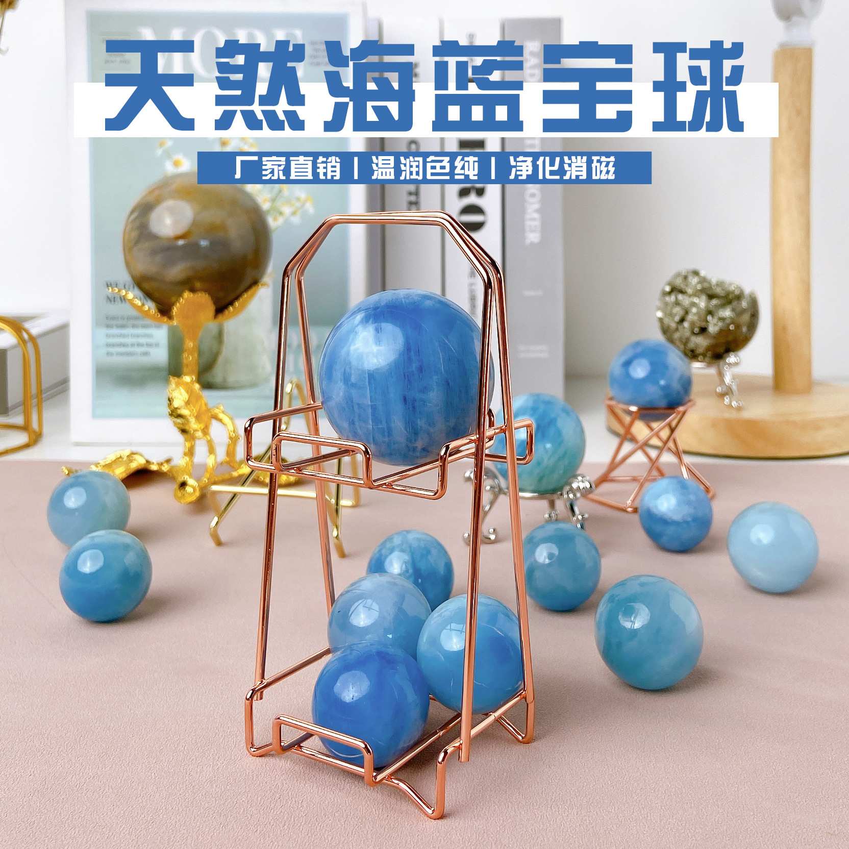 天然海蓝宝水晶球原石打磨天空蓝球净化消磁把玩圆珠摆件厂家