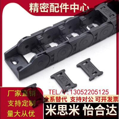 怡合达替代拖链VBF VBC VBD工厂直销数控雕刻机床电缆活动线坦克