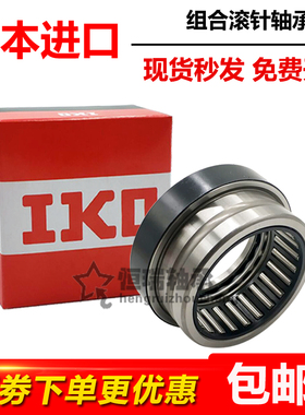 日本IKO滚轮滚针轴承 NART 5 6 8 10 12 15 17 20 25 30 UUR VUU