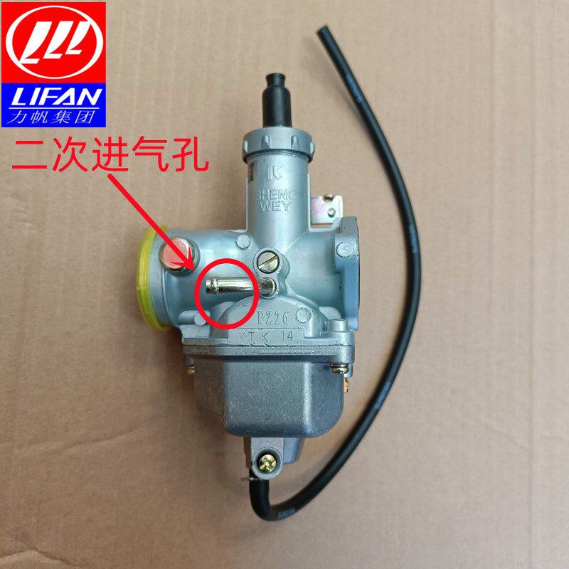 力帆摩托车配件LF125-9T 3L N 13K /150-10B通用型国三化油器