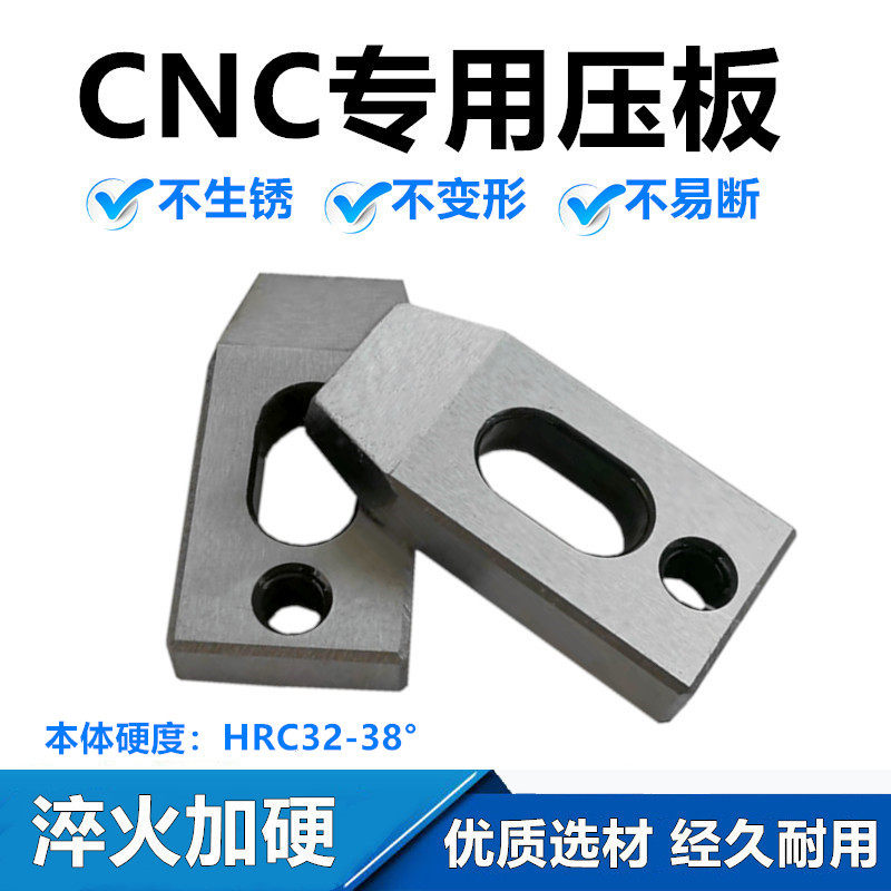 模具压板CNC压板夹具cnc夹距M6加工中心夹具固定压片地板小压板m6
