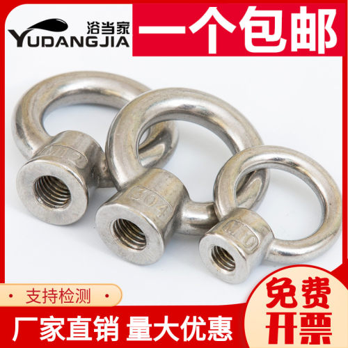 304不锈钢日式吊环螺母高脚吊母吊环螺帽环形M6M8M10M12M16M20M24