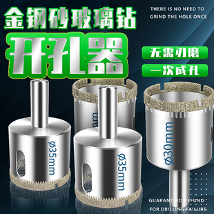 精品玻璃开孔器钻头开孔器瓷砖大理石玻化砖打孔神器4mm 45mm陶瓷