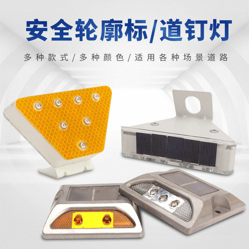太阳能道钉 高速公路路障闪光灯 led道路铸铝反光警示灯黄红道灯