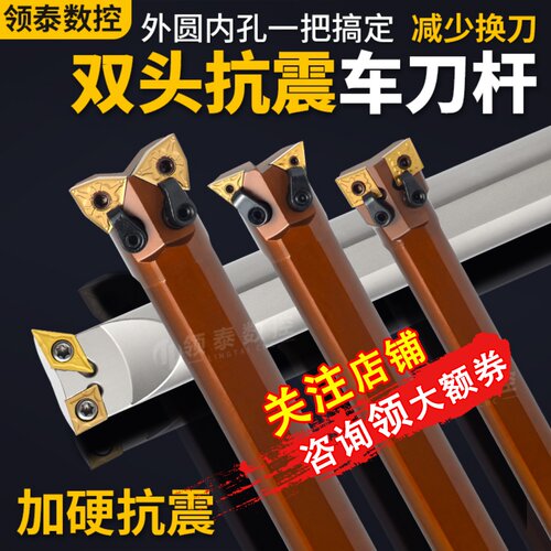 数控双头刀杆弹簧钢镗孔车刀杆S16Q-SCLCR12抗震外圆内孔牛头刀杆