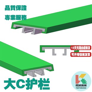 厂家直销输送大C护栏60MM 100mm耐磨护栏铝轨护栏铝型材绿色护栏