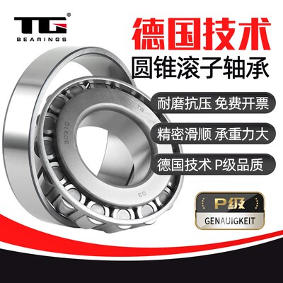 轴承32020 32021 32022 32024 32026 32028 32030 32032 32034