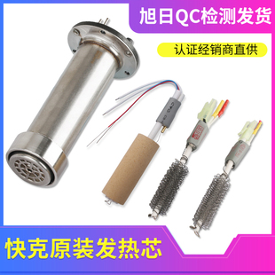 857DW 850A 858D 706W 990AD热风枪发热芯丝 861DW 快克2008