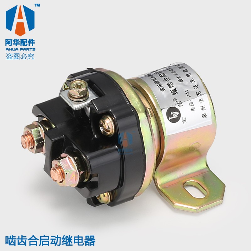 柴油发电机组启动继电器缓啮起动继电器 12V24V减速启动机金笛 - 实物图