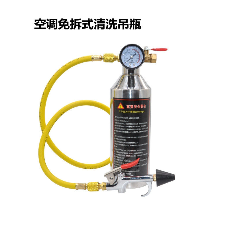 汽车空调管道清洗剂机工具 空调制冷系统管路免拆维修清洗器吊瓶