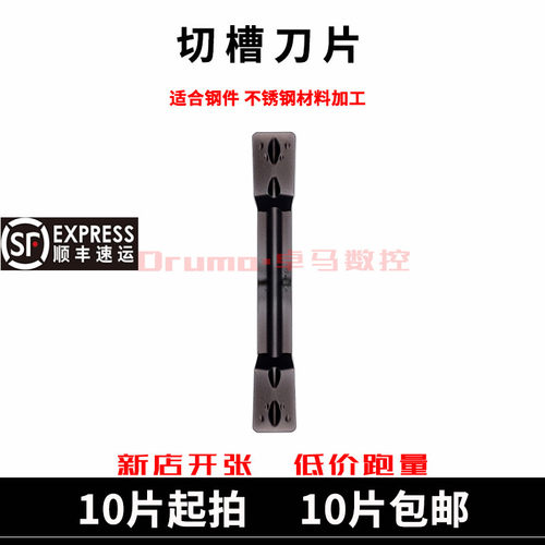 MGMN200-M/250/MGMN300/MGMN400 数控切槽刀片/钢件不锈钢件通用