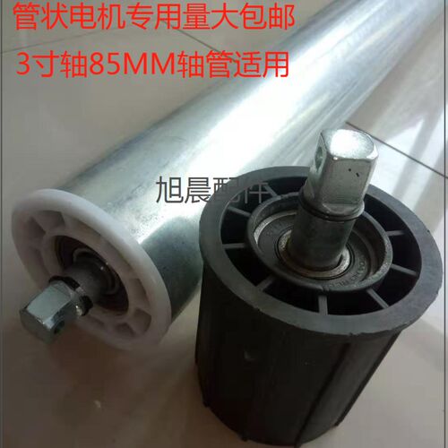 电动卷帘门尾插 车库卷帘门轴承 三寸轴堵头铁尾插 电动门配件