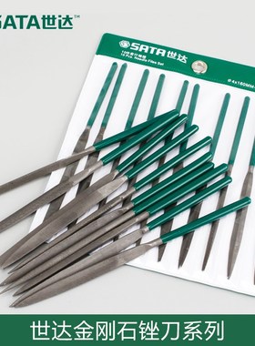 工具10件套什锦锉组合套装钳工迷你小锉刀03801/03802/03803