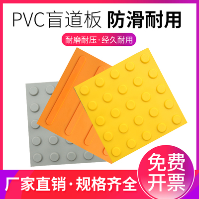 盲道砖盲人行道防滑实心盲道板30cm橡胶导盲板PVC室内胶贴指路砖