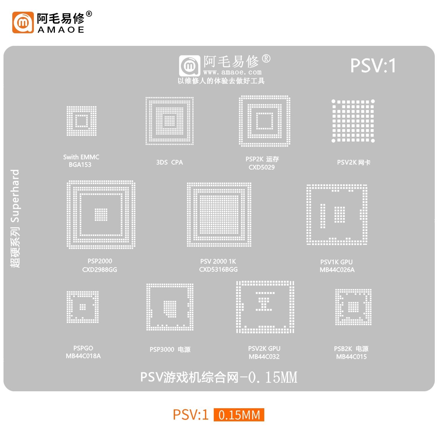 阿毛易修PSV1游戏掌机植锡钢网PSP2000 CXD2988GG CPU GPU EMMC