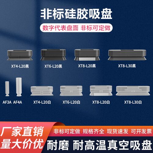工业机械手气动配件椭圆形硅胶吸盘TX6-L20长条U形真空吸盘小吸嘴