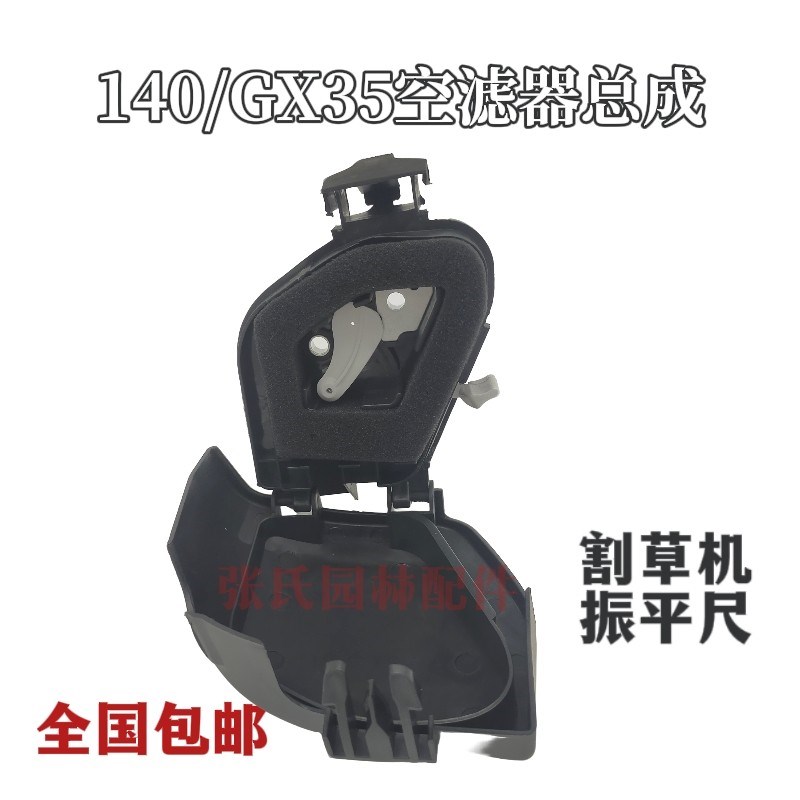 汽油振平尺空气滤清器过滤器本田140/GX35割草机空滤海绵芯