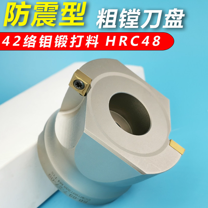 粗镗刀盘 加工中心镗孔刀盘ST SB 44.7 49.7 54.7 89.7固定式镗头