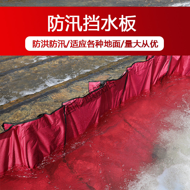 塑料防汛防洪挡水板地下车库可移动防洪闸防水墙防汛板阻水门挡