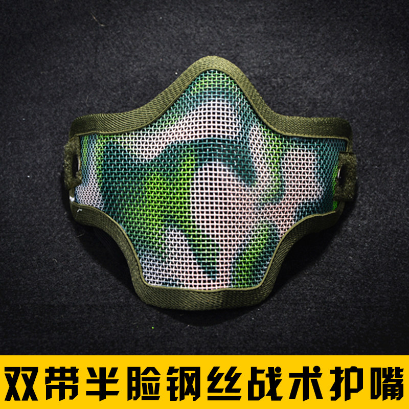 特种兵双带半脸骷髅面具 CS游戏野战护脸战术护嘴 钢丝网防护面罩