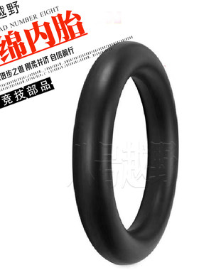 越野摩托车海绵内胎防扎防爆实心内胎110/100/90/80/-1819/100-21