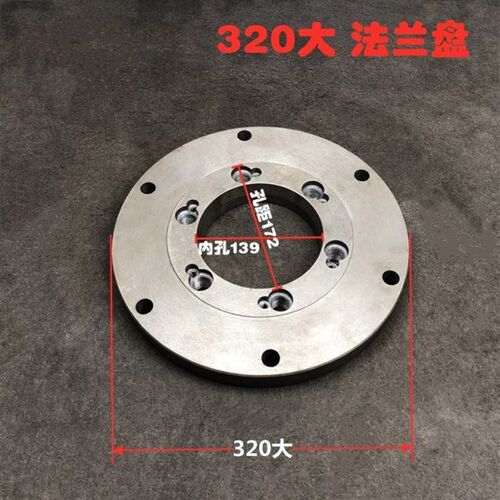 D型法兰盘D6/D8/D11/250  320  400三爪四爪卡盘数控机床过度盘