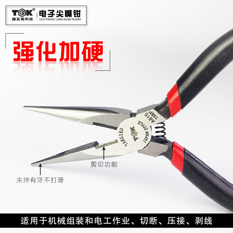 TGK5寸迷你尖嘴钳 电工尖咀钳绝缘手柄手工钳子 日式钢丝钳尖口钳