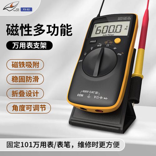 适用于福禄克101万用表支架万用表收纳支架固定磁性架辅助底座