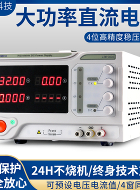 同门大功率可调直流稳压电源恒压恒流可编程开关电源30v60v20a30a