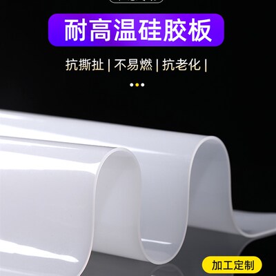 黑白色耐高温无味硅胶板氟橡胶板密封圈条软塑料皮垫片厚13510mm