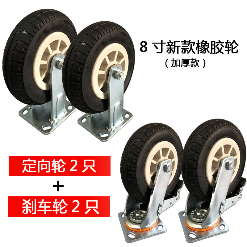 6寸静音万向轮4寸5寸8寸实心橡胶轮子手推车轮子工业橡胶轮定向轮
