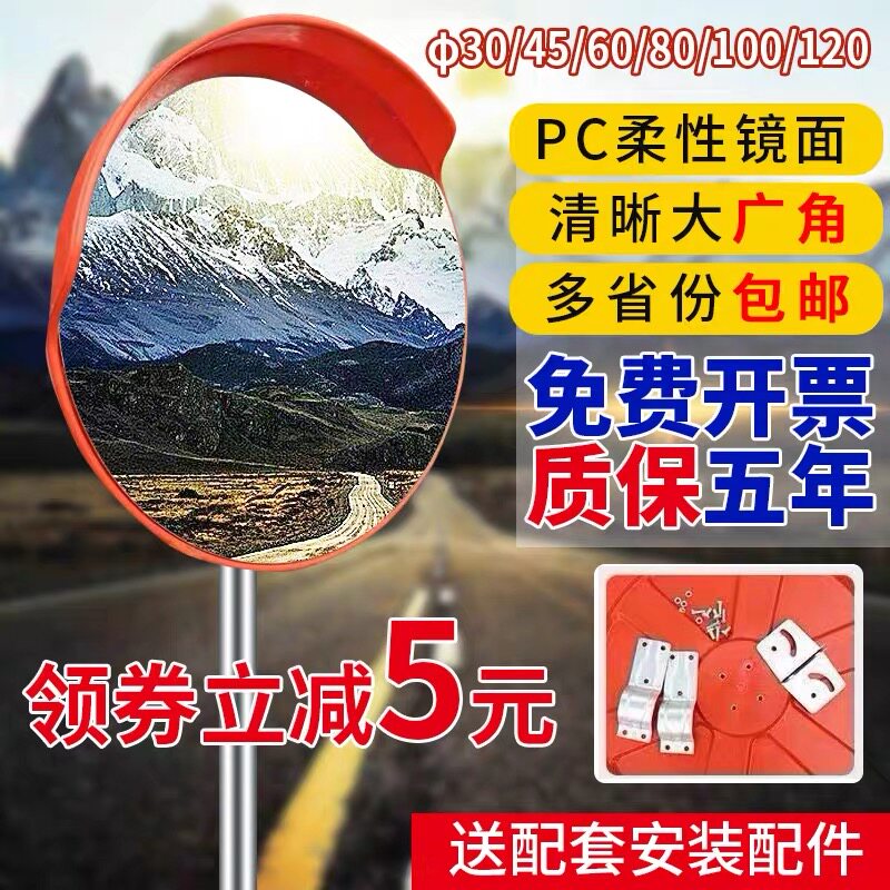 十字路口道路转弯镜子加厚广角镜转角凹凸镜会车高清观察汽车盲区